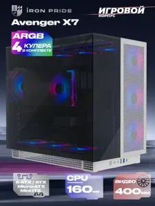 Корпус для ПК игровой Avenger X7 White+4 вентилятора ARGB