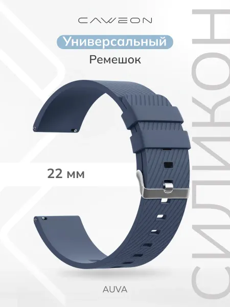 CAWEON Универсальный ремешок для часов 22 мм DSJ-15-22-BG