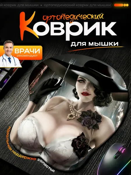 Alemtex Коврик для мышки аниме с подушкой под запястье с грудью