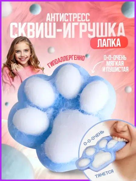 Andalusia Антистресс игрушка для рук сквиш лапка котика для детей