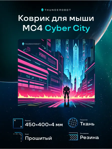 Thunderobot Коврик для мышки MC4 Cyber City