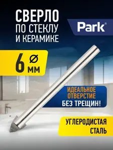Сверло по стеклу и керамике 6 мм, цилиндрический хвостовик