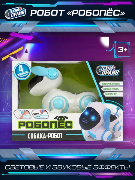 Технодрайв Интерактивная игрушка робот робопес для детей 3 лет
