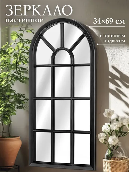EL CASA Зеркало настенное, 34,5х69,5х2,5 см