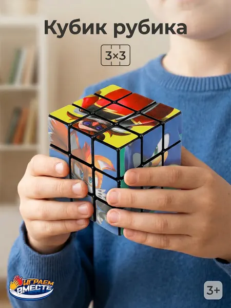 Играем вместе Кубик рубик 3х3 детский Соник