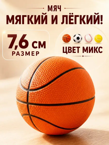 GT Мяч поролоновый антистресс 7.6 см