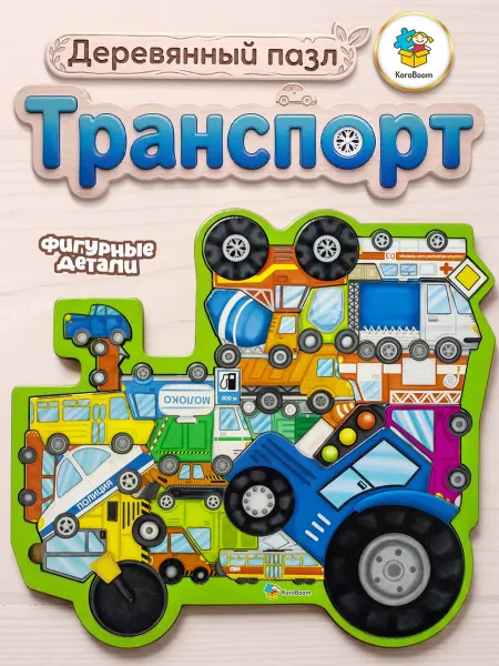 KoroBoom Развивающая игра-головоломка "Транспорт" фигурный пазл