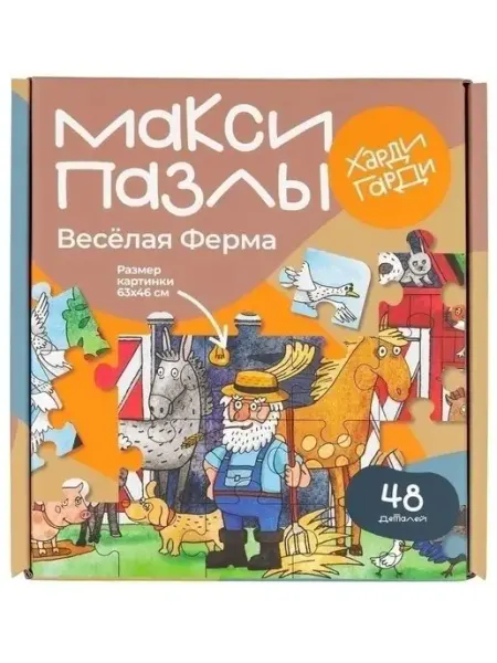 Харди Гарди Пазлы для детей Животные