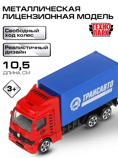 ТехноПарк Машинка детская металлическая коллекционная грузовик