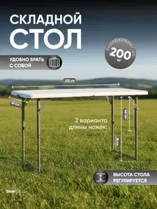 Stool Group Садовый стол,Пластик 122х61х74 см