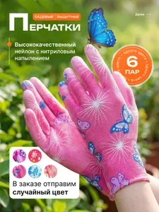 Перчатки рабочие садовые, с полиуретановым покрытием, 6 пар