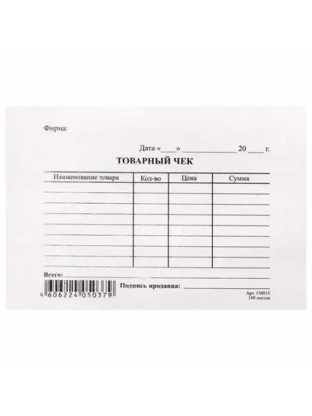 Бланк товарного чека А6 100 шт газетная бумага