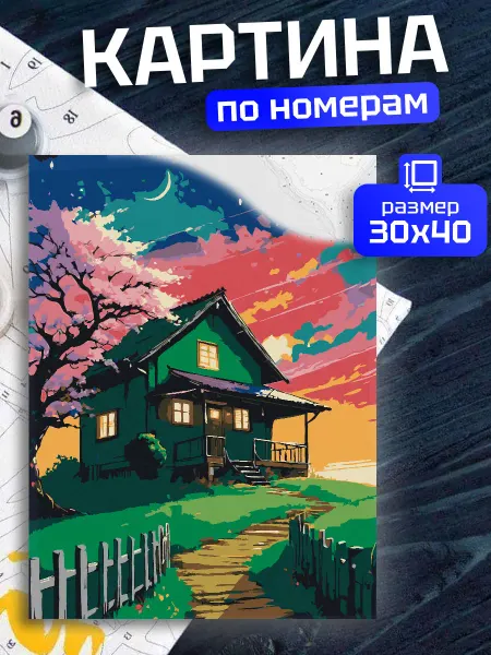 Бренданет Картина по номерам Природа и дом