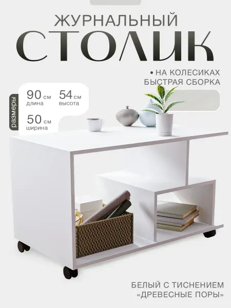 Lebem Журнальный столик на колесиках лофт