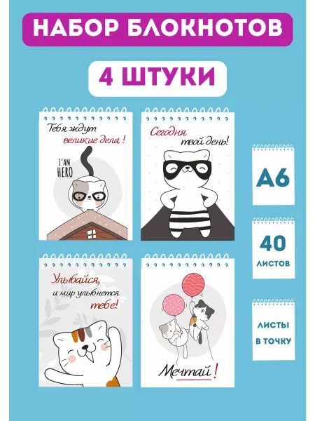 Типограф+ Набор мини блокнотов для детей А6 в точку