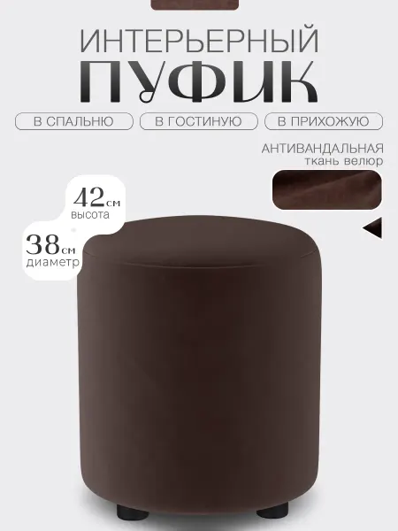Lebem Пуфик для спальни мягкий