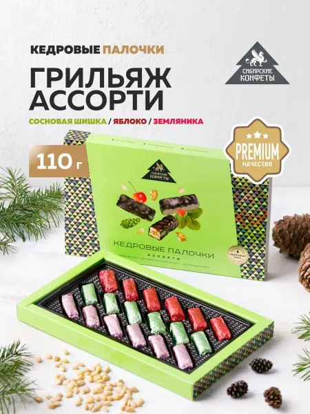 Сибирские конфеты Конфеты подарочные грильяж Кедровые палочки ассорти 110г