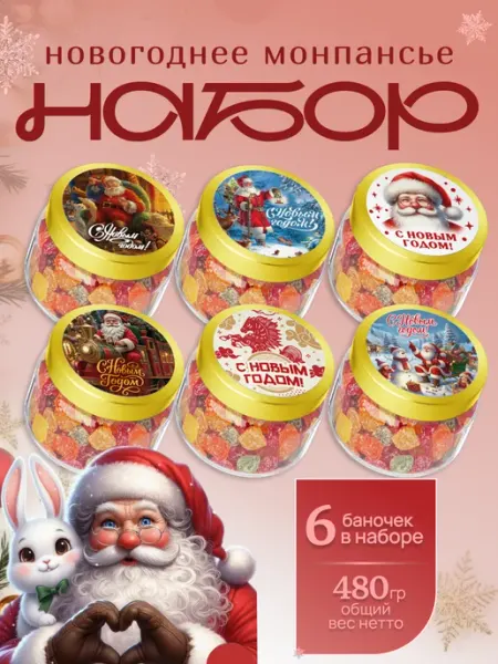 Present Premium Box Подарок на Новый год конфеты леденцы монпансье 12 шт