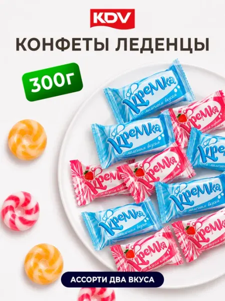 KDV Карамель леденцовая Кремка с молочным и клубничным вкусом