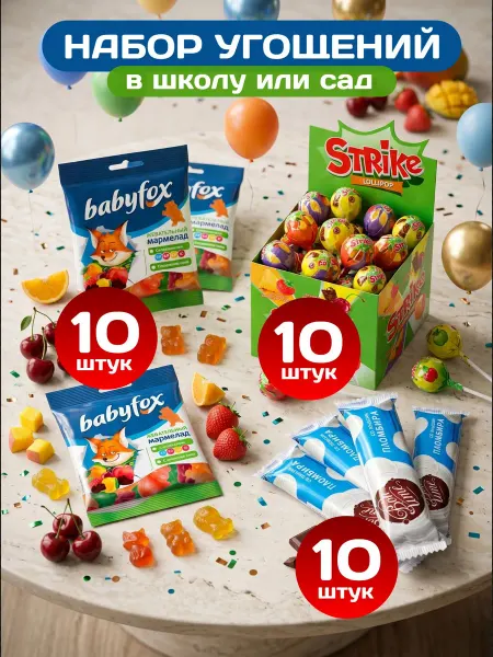 KDV Подарочный набор сладостей, угощения для детей 30 шт