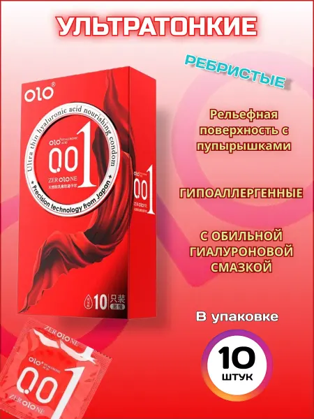 Olo Ультратонкие презервативы Ребристые, со смазкой 10 штук