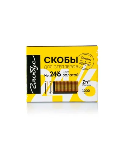 Скобы для степлера №24/6 С24/6-1000-1З, цвет золото, 1000 шт