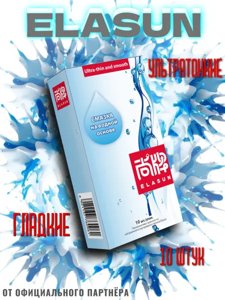 Elasun Презервативы ультратонкие 10шт