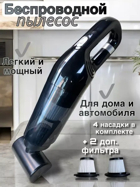 Ls-co для дома и дачи Портативный пылесос для дома, дачи и автомобиля 4в1