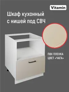 Кухонный модуль напольный с нишей под микроволновку 60х82х57.6 см