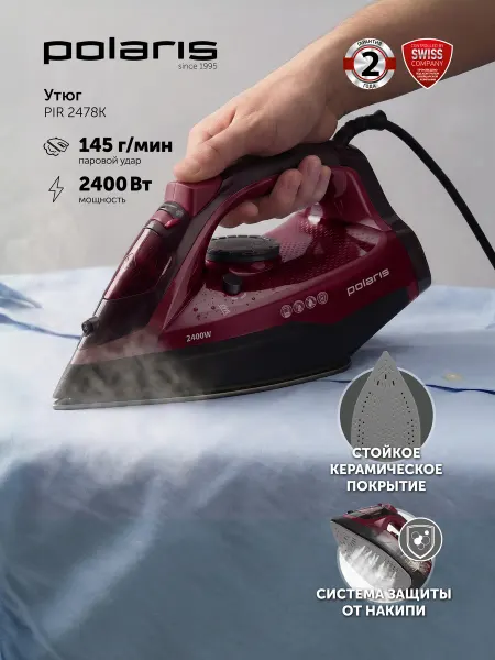 POLARIS Утюг для одежды с отпаривателем PIR 2478K