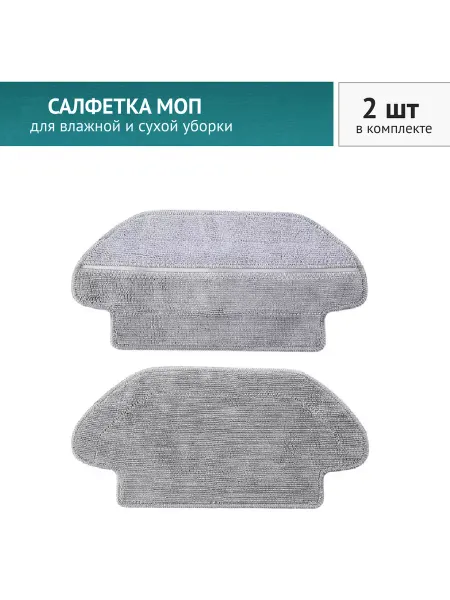 DOCTOR FILTERS Салфетка 2шт для робота-пылесоса Xiaomi Mijia 3C Viomi V2 V3
