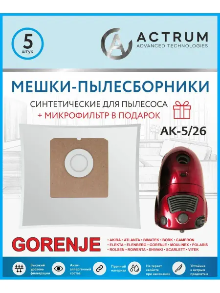 ACTRUM Мешки для пылесоса GORENJE, ELENBERG и др