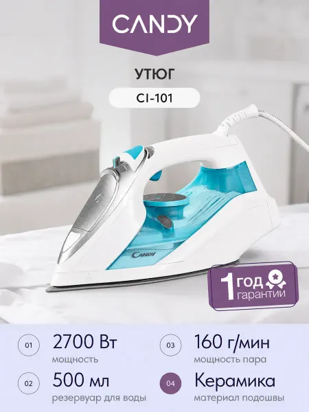 Candy Утюг CI-101