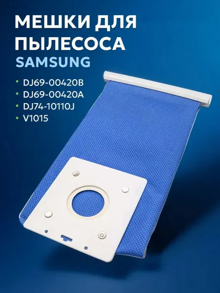 Clean Trend Мешок для пылесоса Samsung, многоразовый DJ69-00420B - 1 шт