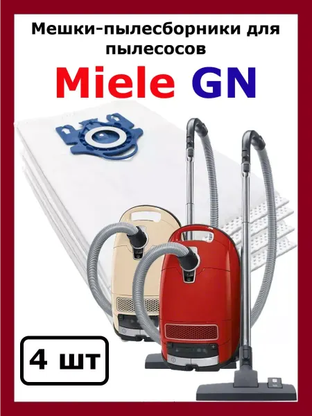 Clean Trend Мешки для пылесоса Miele GN 4 шт