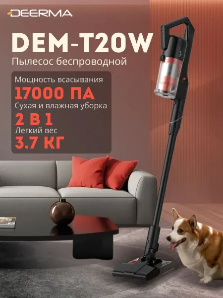 Deerma Пылесос беспроводной DEM-T20W
