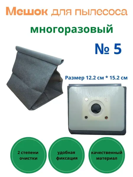 Detalest многоразовый мешок для пылесоса самсунг