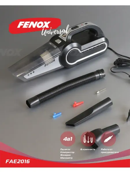 FENOX Пылесос автомобильный, воздушный компрессор, насос FAE2016