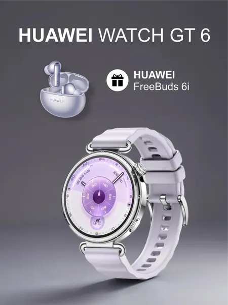 Смарт часы Huawei GT 6 Черный + Наушники FreeBuds 6i Фиолетовый