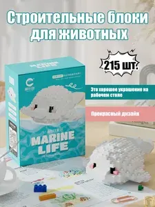 CTpOMTenbHbIe 6nOKM,COBMeCTMMbIe, 6 neT + AeTcKMe MrpyKMСтроительные блоки Ocean Beluga