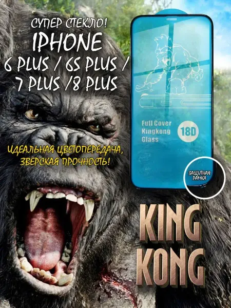 NeoMobile Защитное стекло на iPhone 8 Plus 7 Plus 6S Plus 6 Plus