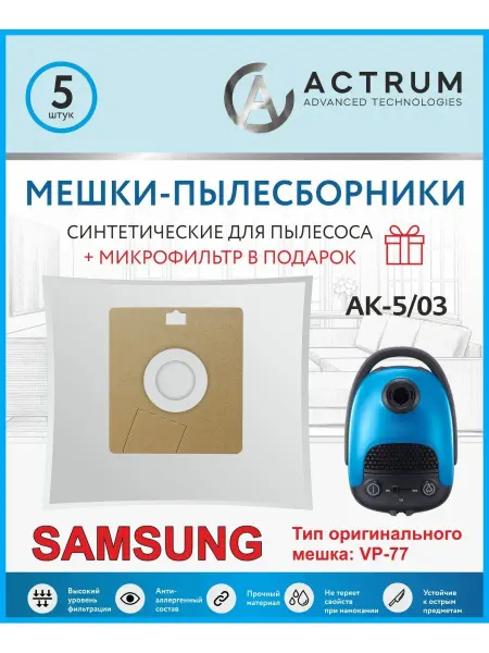Samsung Мешки для пылесоса SHIVAKI, MIDEA