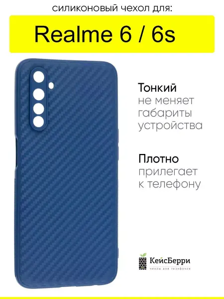 Realme Чехол для 6 6s, серия Carboniferous