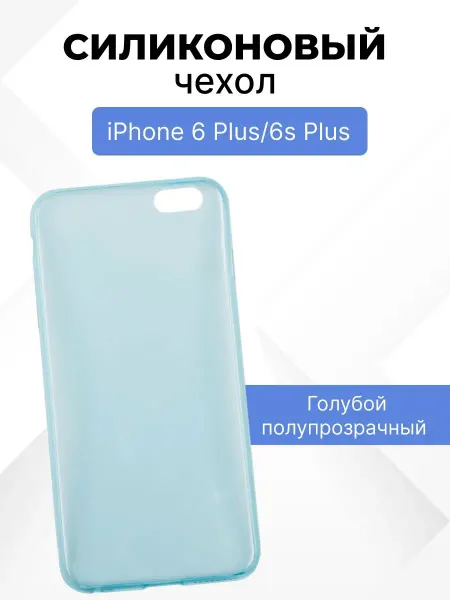 Liberty Project Чехол на iPhone 6 Plus 6s Plus для телефона защитный