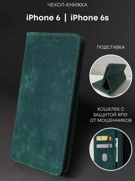 NordCase Чехол книжка на iPhone 6 6s