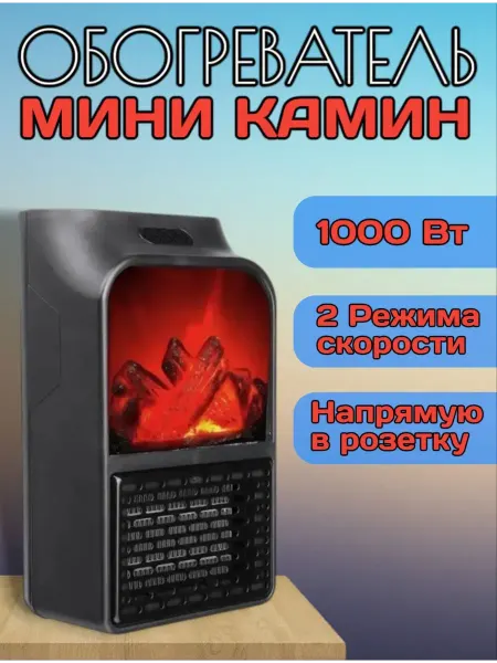 RuMir Тепловентилятор обогрев портативный пушка