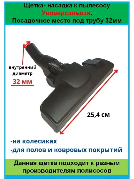 Samsung Насадка-щетка для пылесосов универсальная