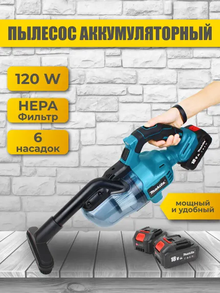 Пылесосы Пылесос аккумуляторный беспроводной компактный