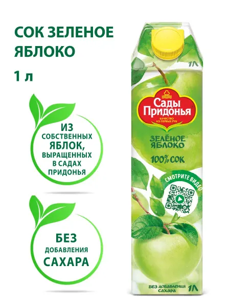 Сады Придонья Сок яблочный из зеленых яблок осветленный 1л