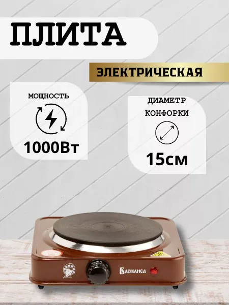 BenliDom Электрическая плита
